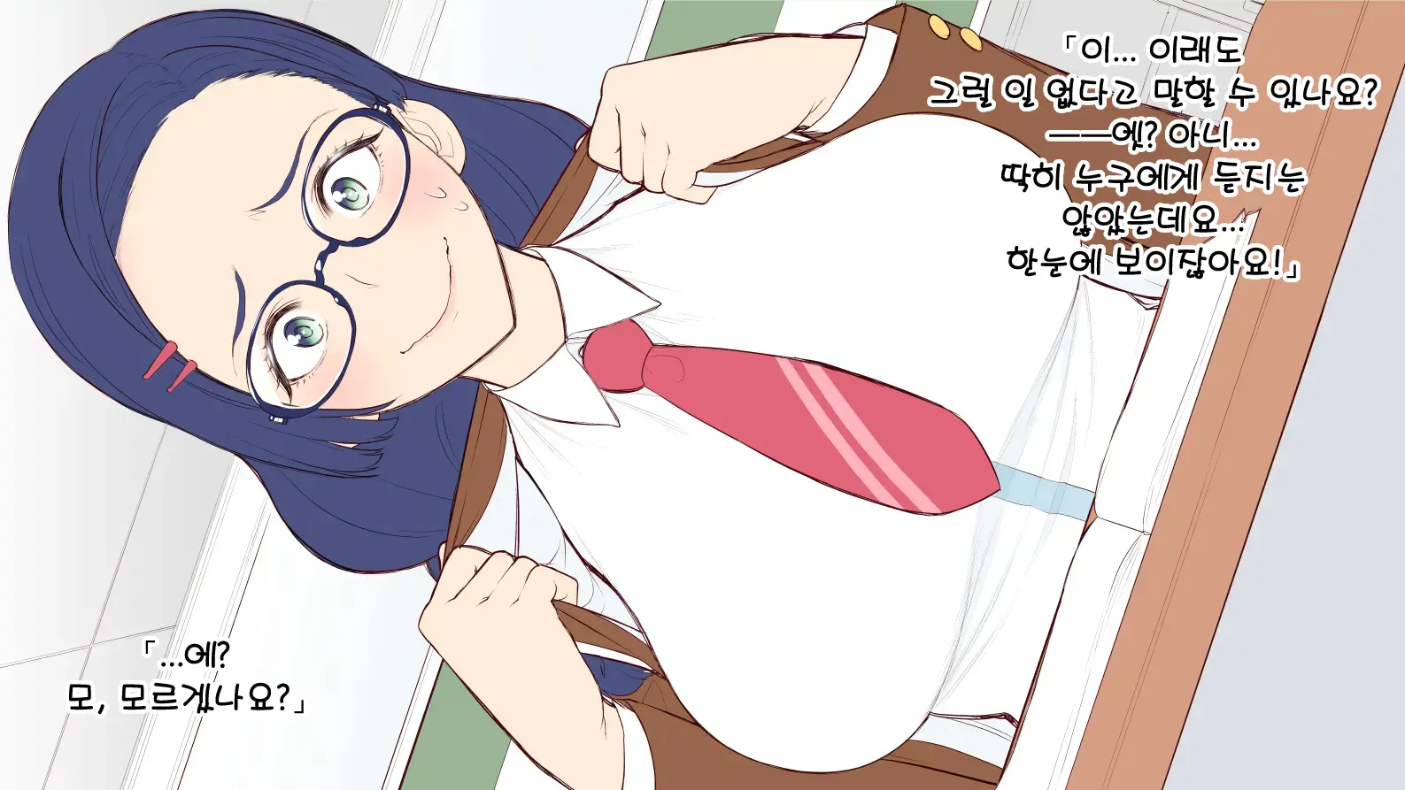 Ki Ni Naru Anoko To Futarikiri | 신경 쓰이는 그 여자애와 단둘이